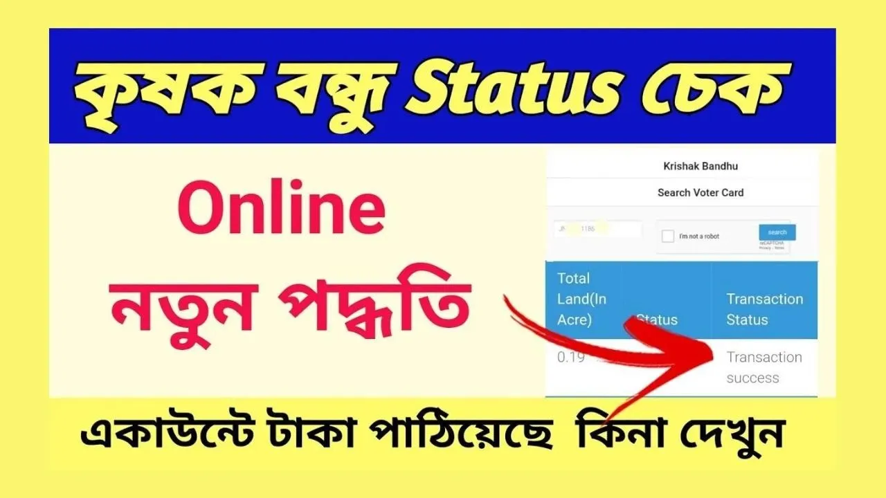 Krishak Bandhu Status Check Voter Id