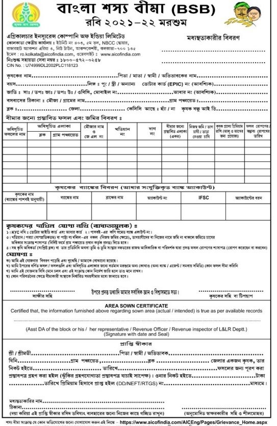 bsb rabi application form 2024