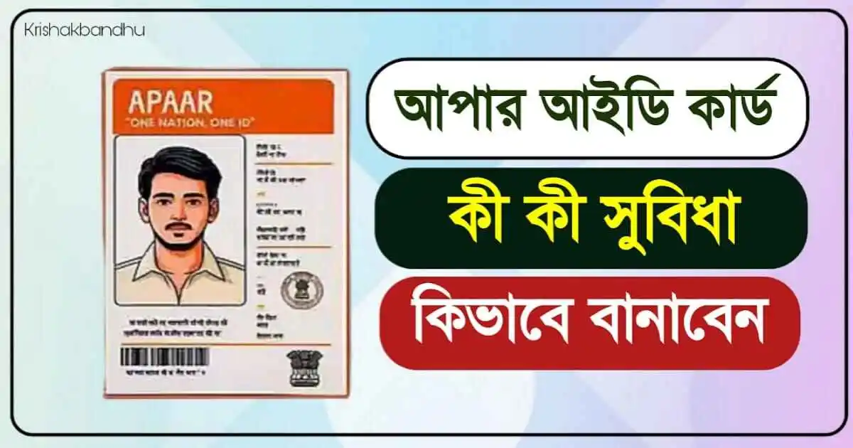 Apaar ID Card For Students